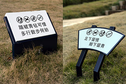 愛(ài)護(hù)花草標(biāo)牌 又叫花草牌，早用的愛(ài)華花草的標(biāo)牌一般是比較簡(jiǎn)易的，一般是一個(gè)鐵板或鋁板附一塊寫(xiě)真，這種